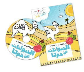 Arabic story book kid stories