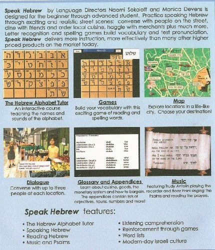 Speak Hebrew Language Tutor CD-ROM