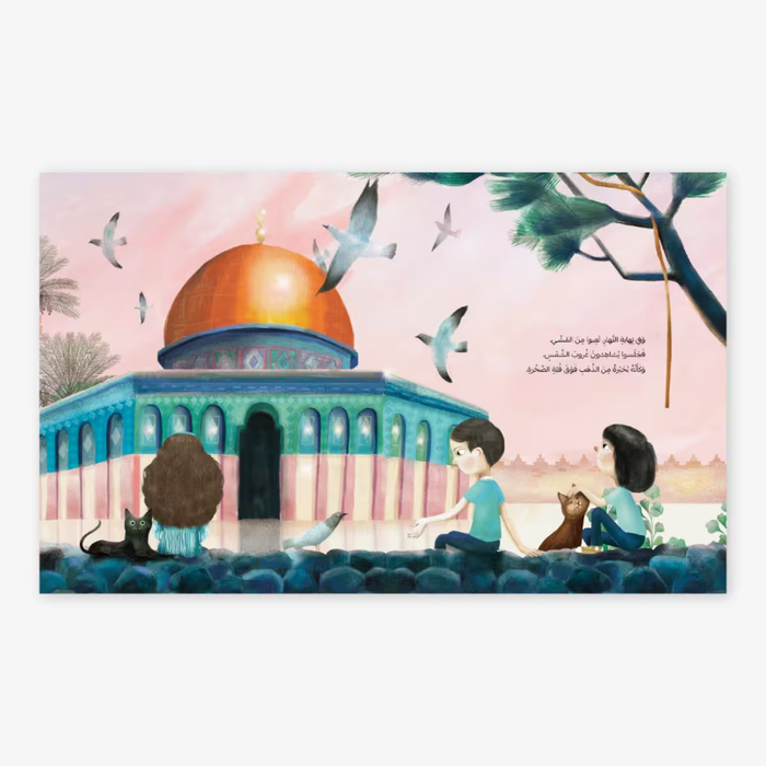 Al Salwa - Jerusalem’s Hidden Gate