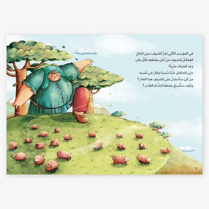 Al Salwa - Mountain Giant – Dahnoun Series