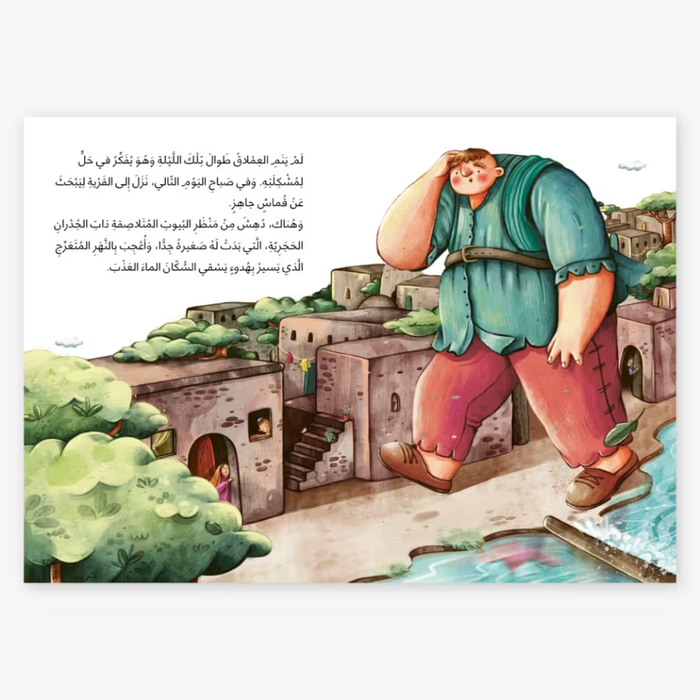 Al Salwa - Mountain Giant – Dahnoun Series