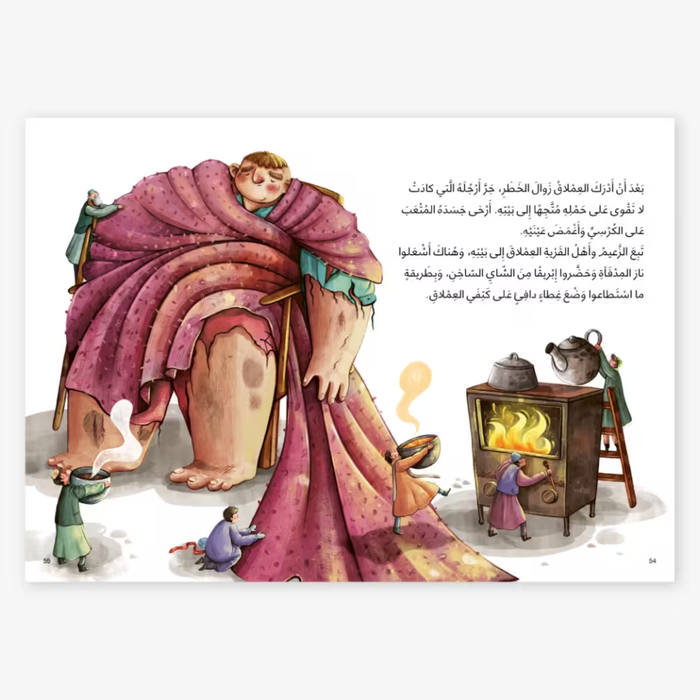 Al Salwa - Mountain Giant – Dahnoun Series