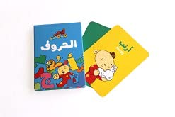 Salwa Adam & Mishmish - Alphabet flashcards