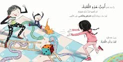 Salwa Rain Rain Broché
