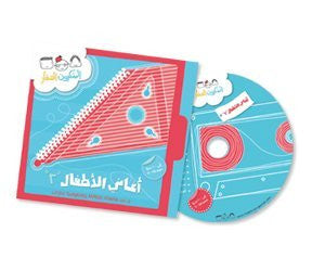 Learn Arabic Nursery Rhymes