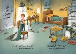 Salwa ¿Cómo convertir un Ghoula en una mariposa? Escrito por Amal Naser Ilustrado por Ghazaleh Bigdeloo