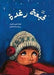 children stories