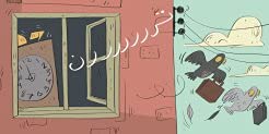 Salwa Sleepy Head Paperback – January 1, 2021