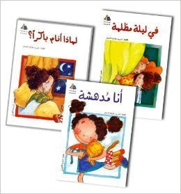 Arabic Children's Books: 2nd - 3 Book Set: Not Yet, One Dark Night, Why Do I Have to Sleep Early? (Jude's Halazone Series)