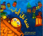 Children's Book (Magic Lantern) (Magic Lantern Series)