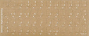 German Keyboard Stickers - Transparent Stickers with Reverse Print with White Letters