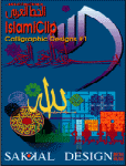 IslamiClip - Diseños caligráficos #1 para Windows