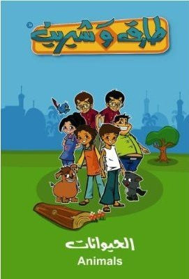 Educational Standard Arabic for Children