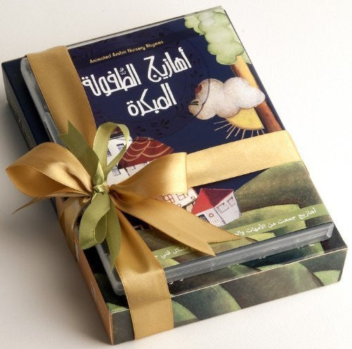 Arabic Nursery Rhymes Gift Set (3 books , audio CD & DVD)