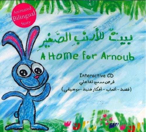 CD ROM Bilingue [Arabe - Anglais] Livre d'histoires animées Une maison pour Arnoub