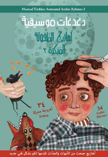 Arabic kid stories - children books
