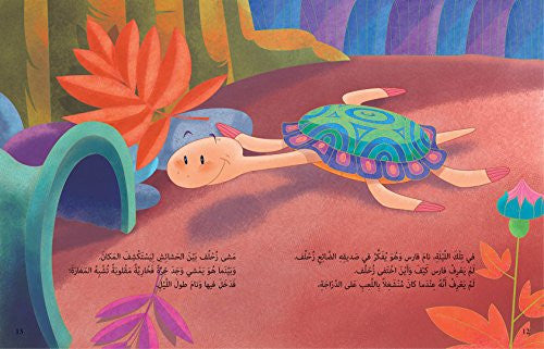 Sky is Raining Food Arabic Children Book - السماء تمطر طعامًا