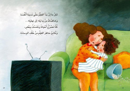 Libros árabes para niños: 2º - 3 Conjunto de libros: Todavía no, Una noche oscura, ¿Por qué tengo que dormir temprano? (Serie Halazone de Jude)