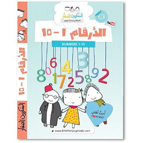 Learn Arabic Numbers from 1-10