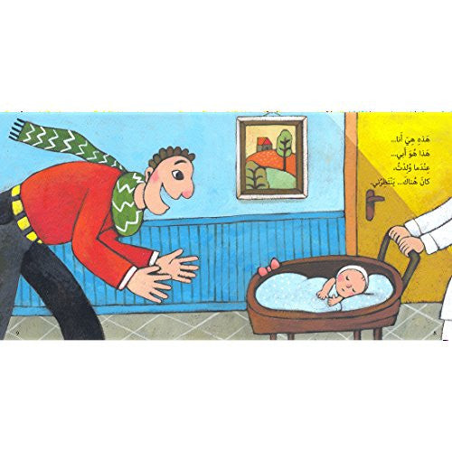 Arabic Children Books Arabic kid stories 