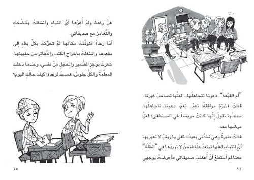 arabic books