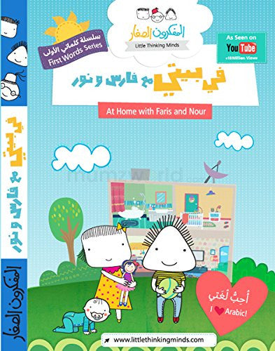 Arabic Children Learning DVD