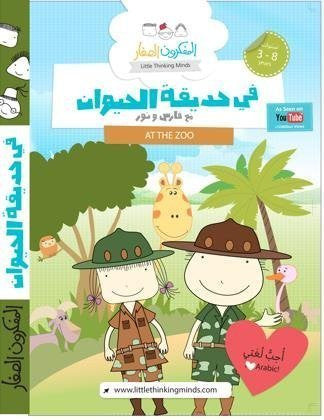 Au zoo avec Nour et Fares DVD - DVD d'apprentissage de l'arabe pour les enfants