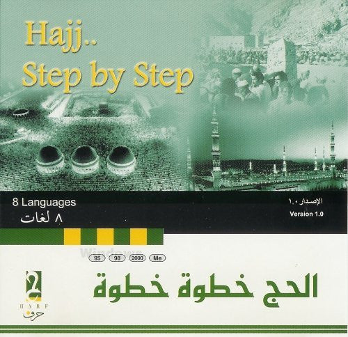 Hajj step by step