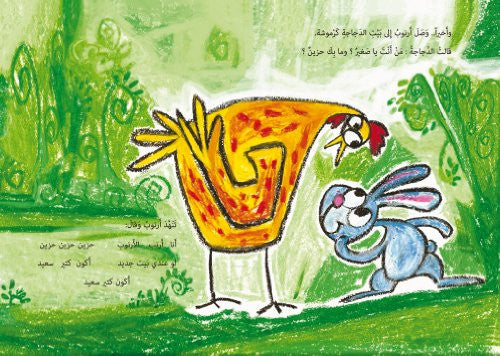 كتب الأطفال