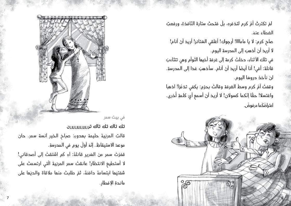 Salwa- The Lanterns of the Enchanted Cave (Anglais) Relié – 2019
