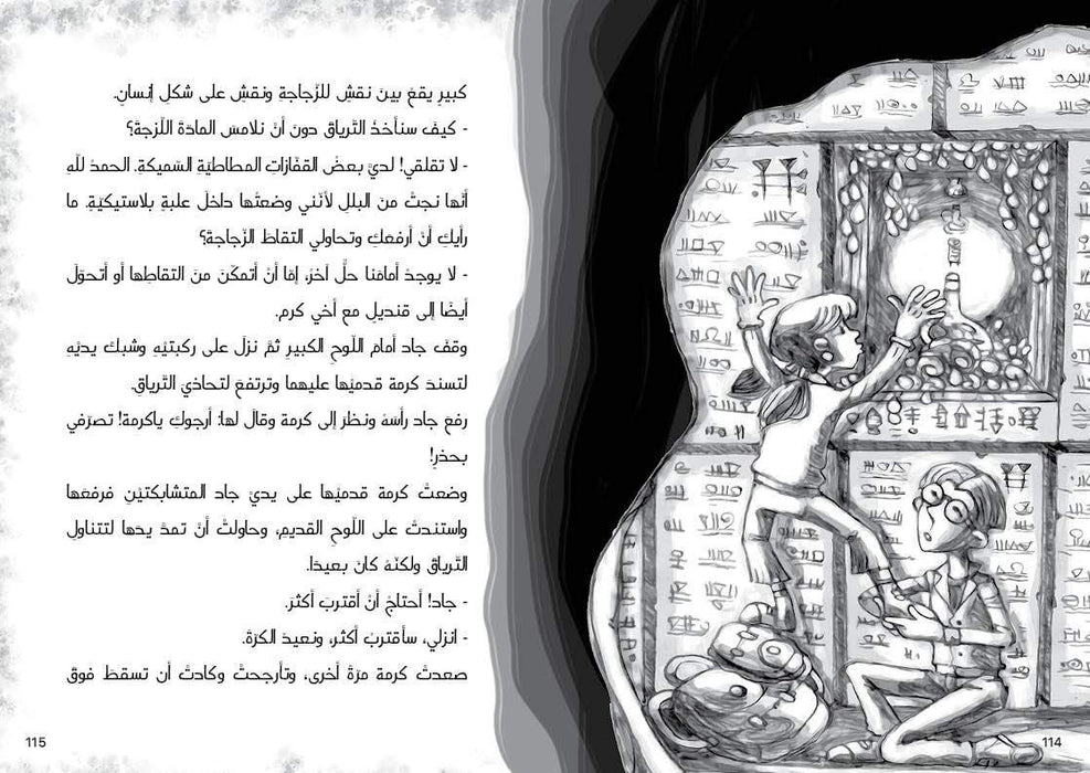 Salwa- The Lanterns of the Enchanted Cave (Anglais) Relié – 2019