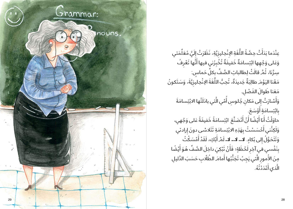 Al Salwa Books - Mama My Classmate (Inglés) Tapa blanda – 2018