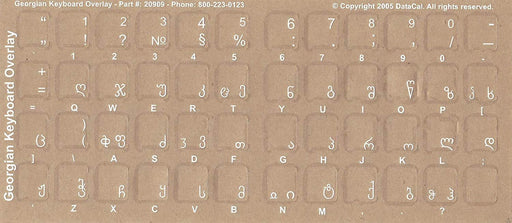 Georgian Keyboard Stickers - Labels - Overlays with White Characters for Black Computer Keyboard