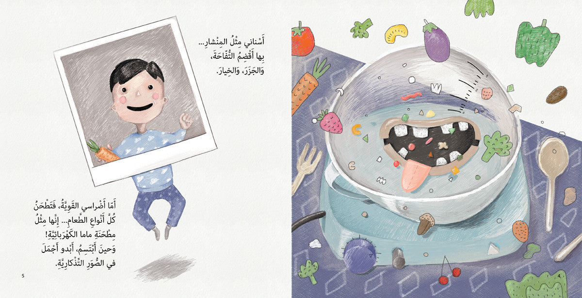 كتب قصص الأطفال