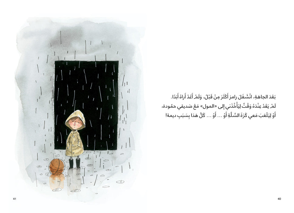 كتب الأطفال